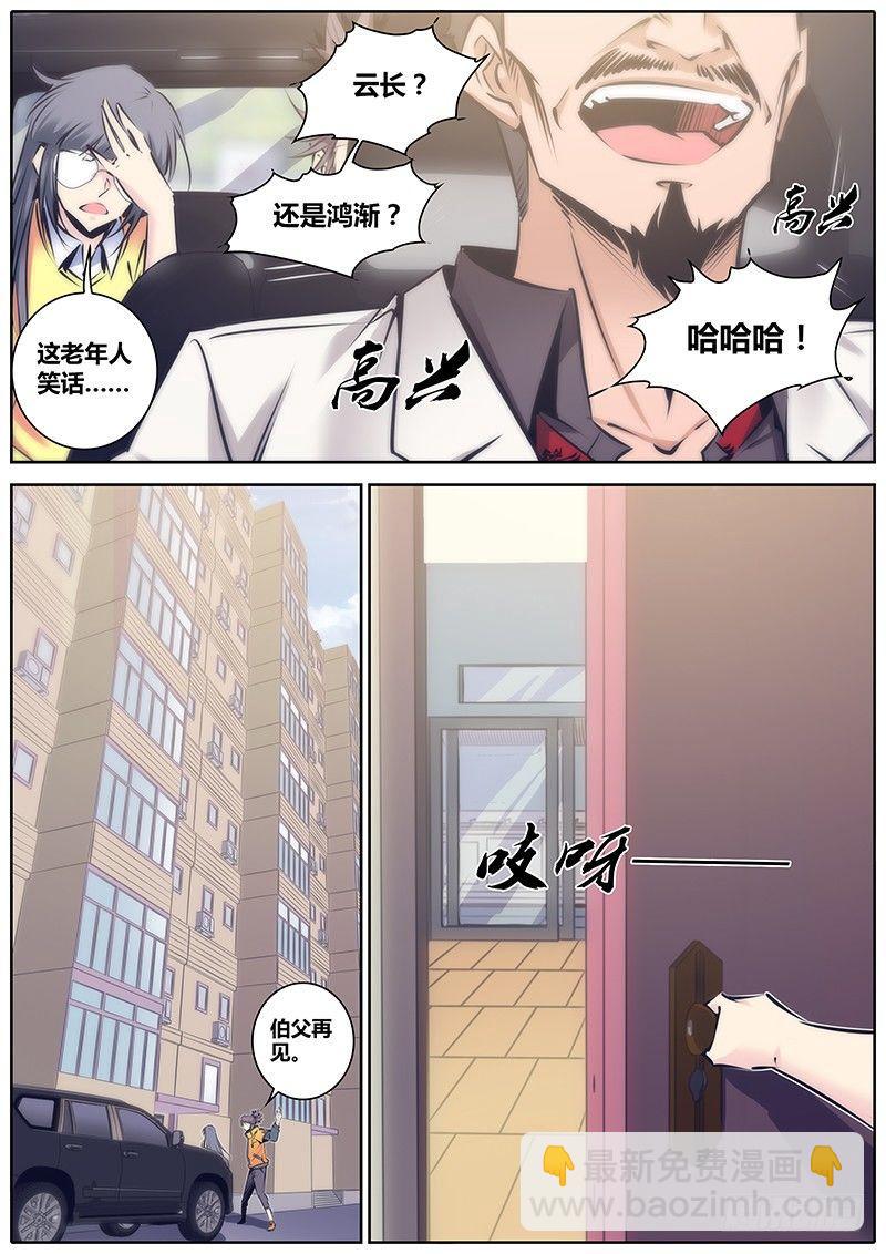 秦侠韩漫全集-103.落户无删减无遮挡章节图片 