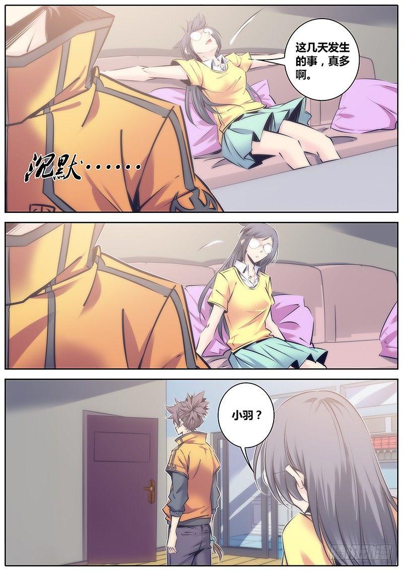 秦侠韩漫全集-103.落户无删减无遮挡章节图片 