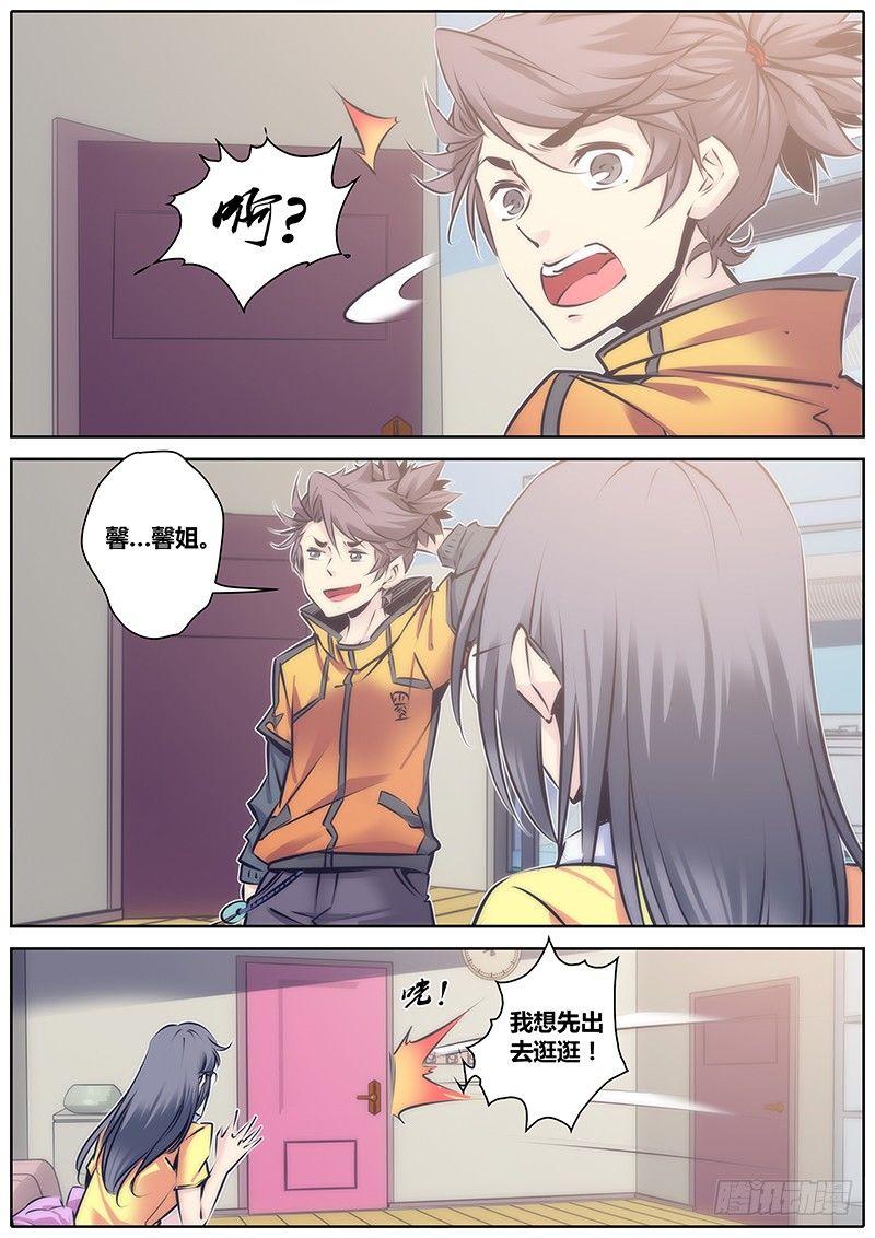 秦侠韩漫全集-103.落户无删减无遮挡章节图片 