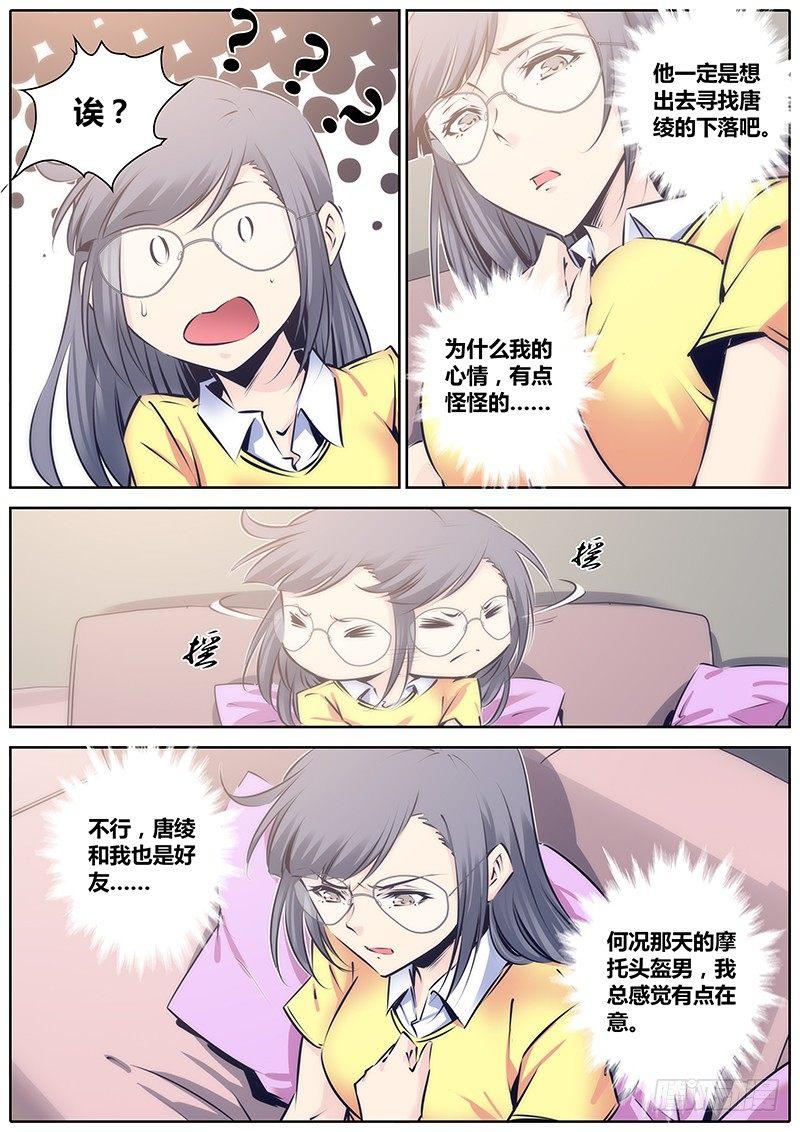 秦侠韩漫全集-103.落户无删减无遮挡章节图片 