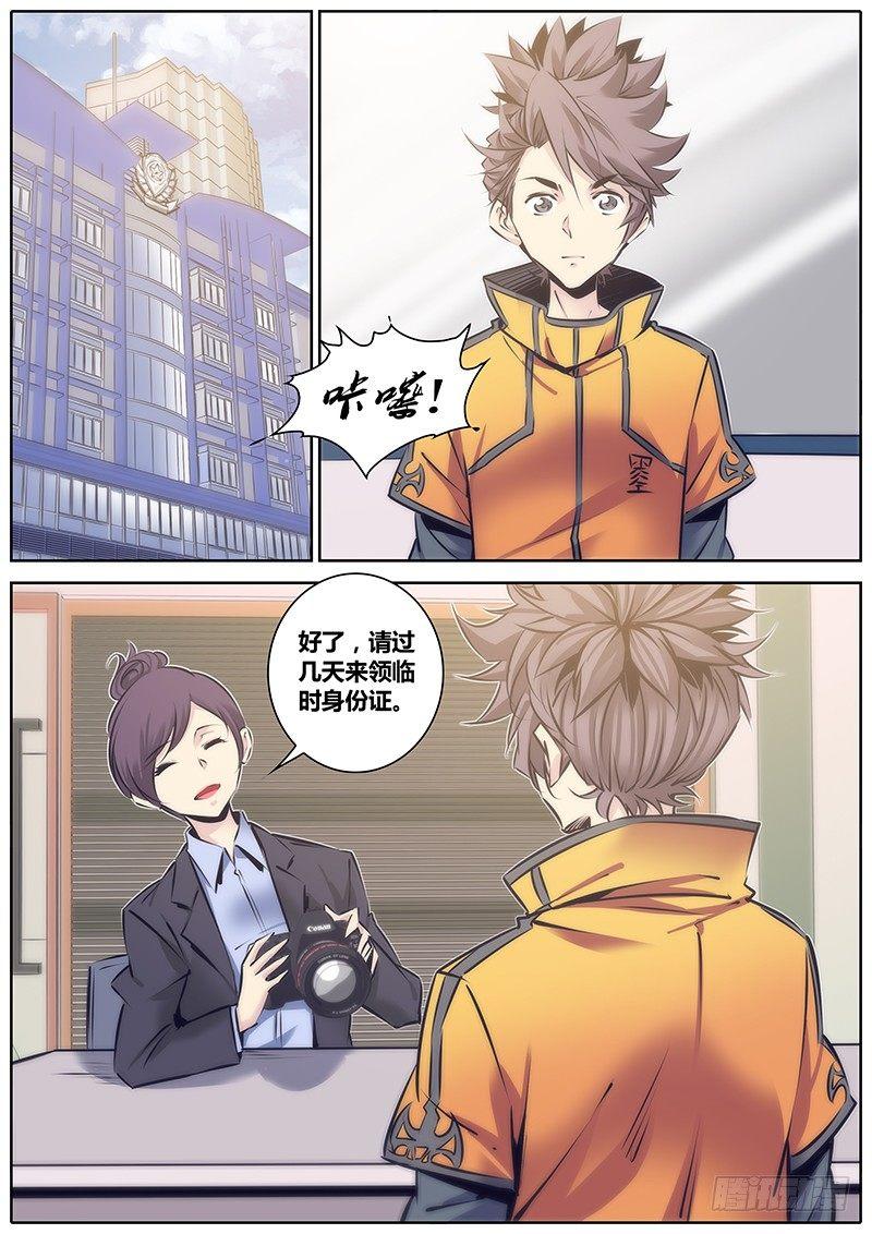 秦侠韩漫全集-103.落户无删减无遮挡章节图片 