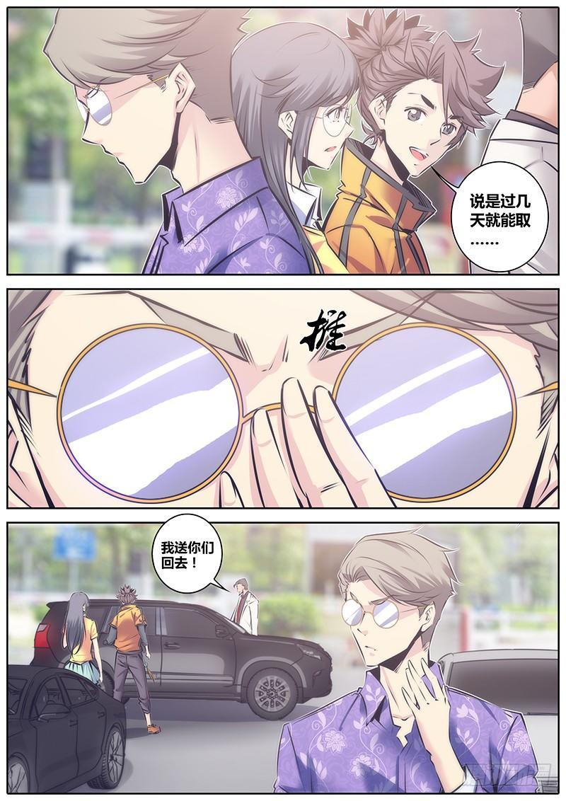 秦侠韩漫全集-103.落户无删减无遮挡章节图片 