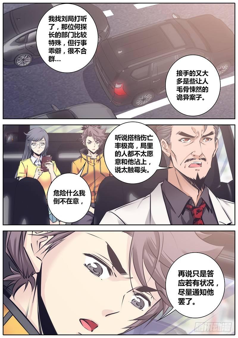 秦侠韩漫全集-103.落户无删减无遮挡章节图片 