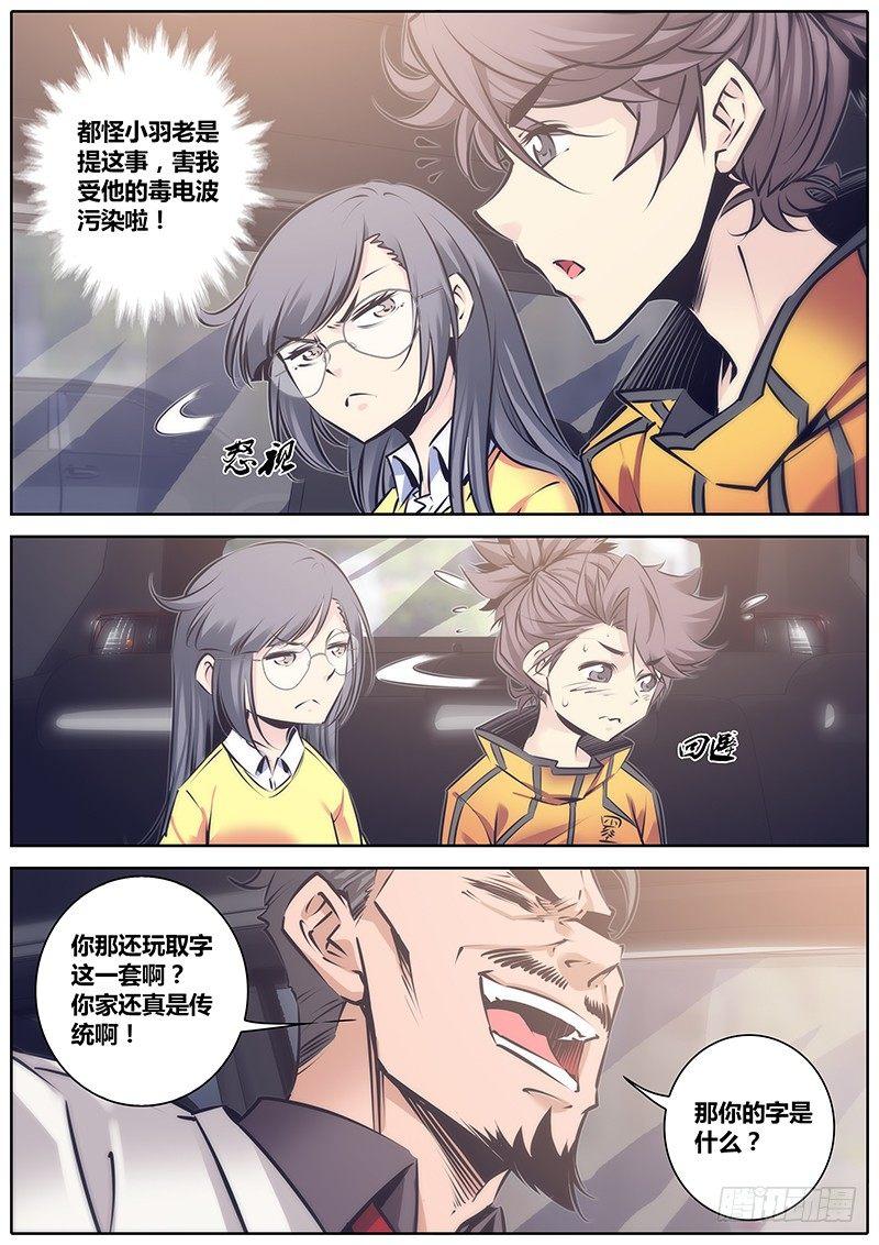 秦侠韩漫全集-103.落户无删减无遮挡章节图片 