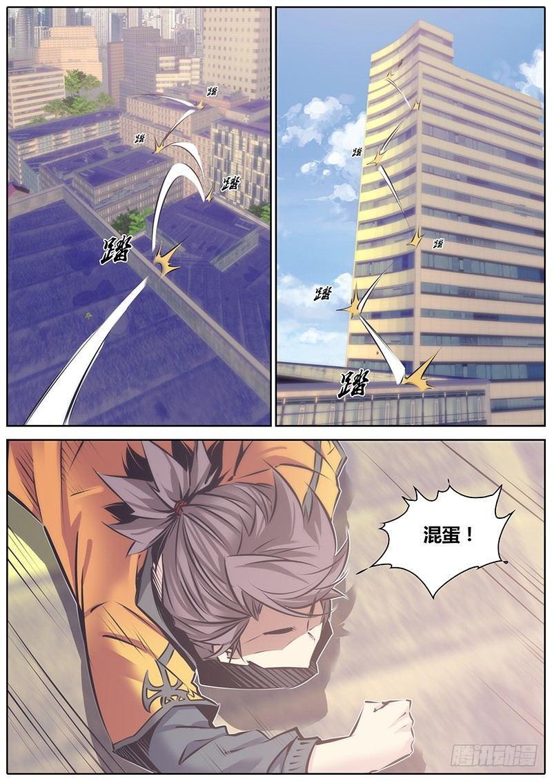 秦侠韩漫全集-104.寻找无删减无遮挡章节图片 