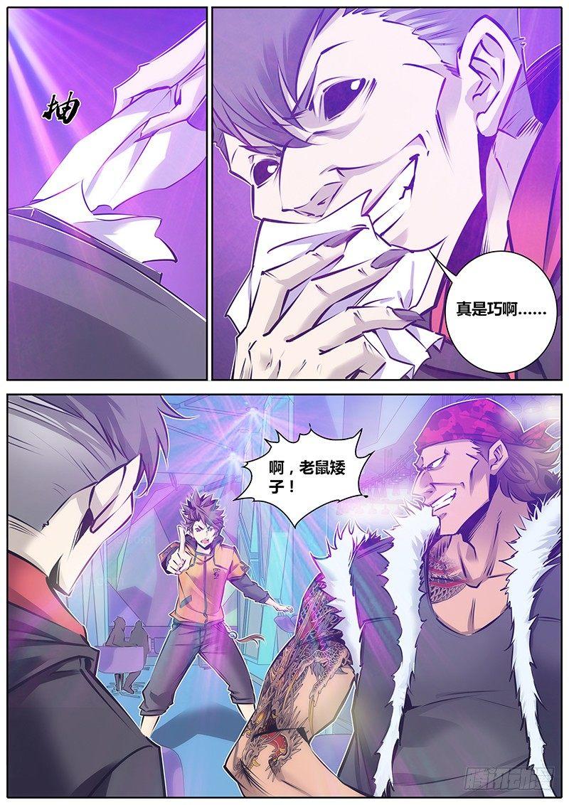 秦侠韩漫全集-105.合作无删减无遮挡章节图片 