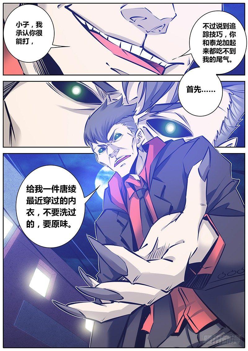 秦侠韩漫全集-105.合作无删减无遮挡章节图片 