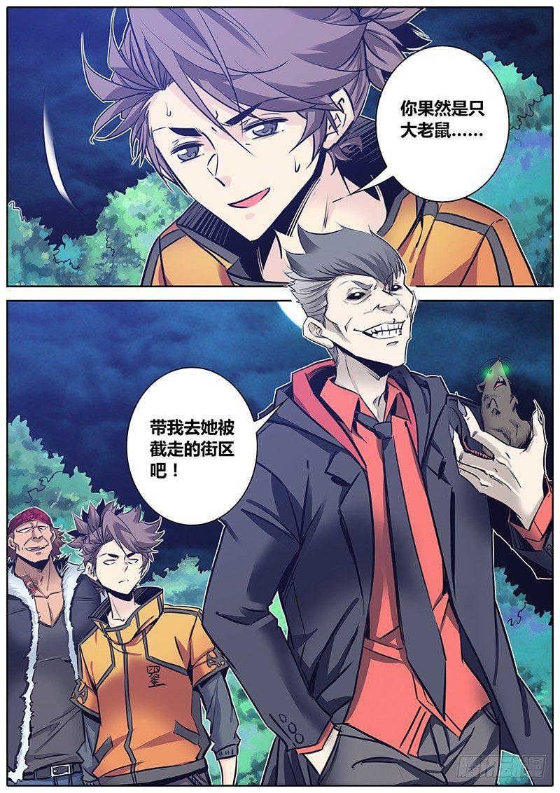 秦侠韩漫全集-107.嗅觉无删减无遮挡章节图片 