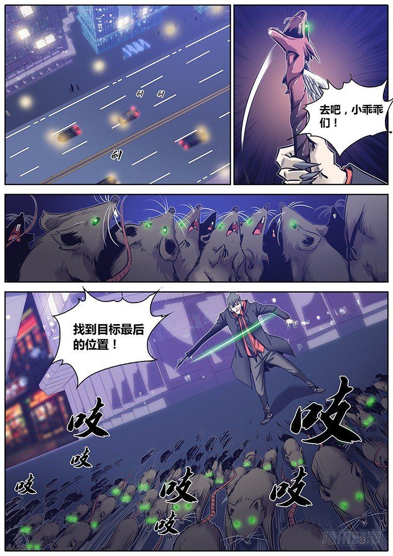 秦侠韩漫全集-107.嗅觉无删减无遮挡章节图片 