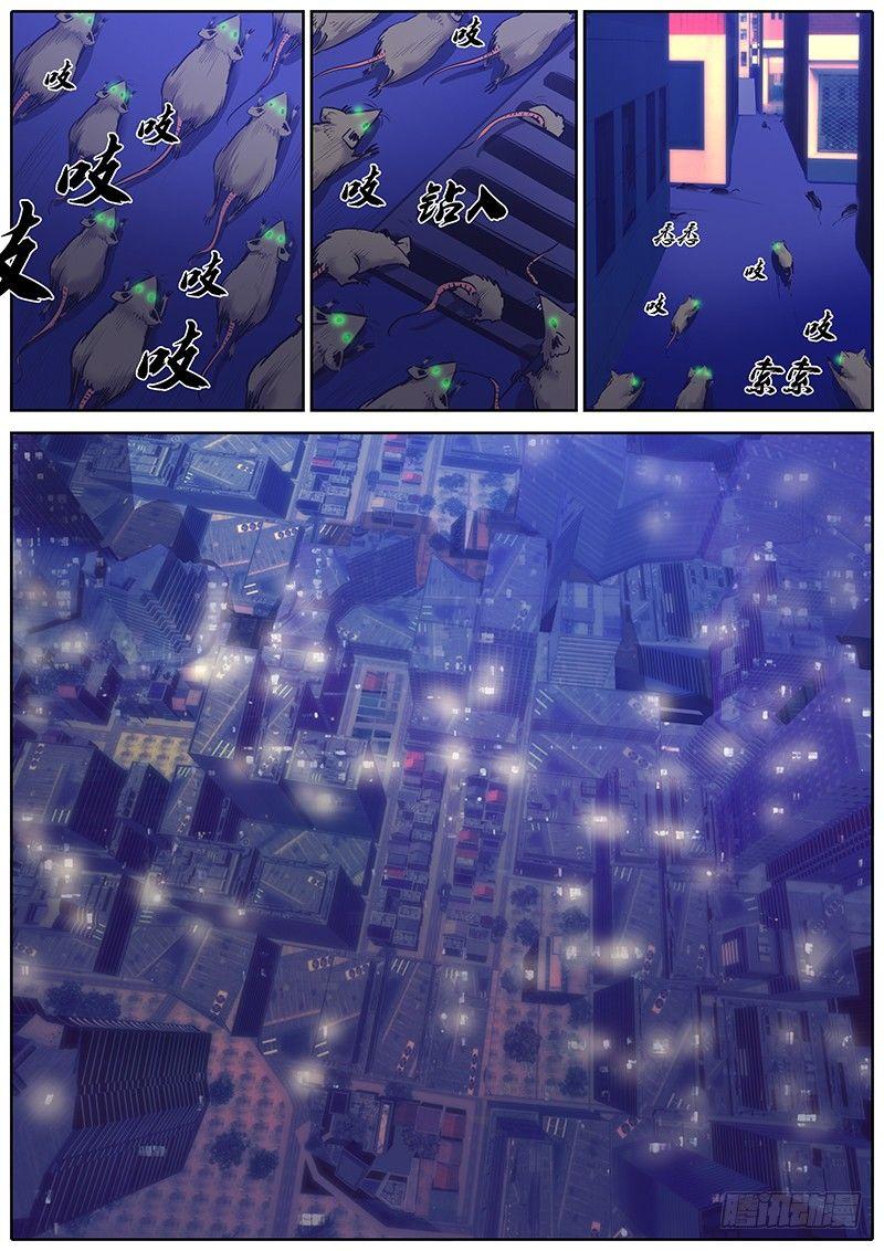 秦侠韩漫全集-107.嗅觉无删减无遮挡章节图片 