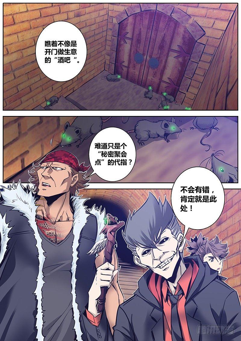 秦侠韩漫全集-107.嗅觉无删减无遮挡章节图片 