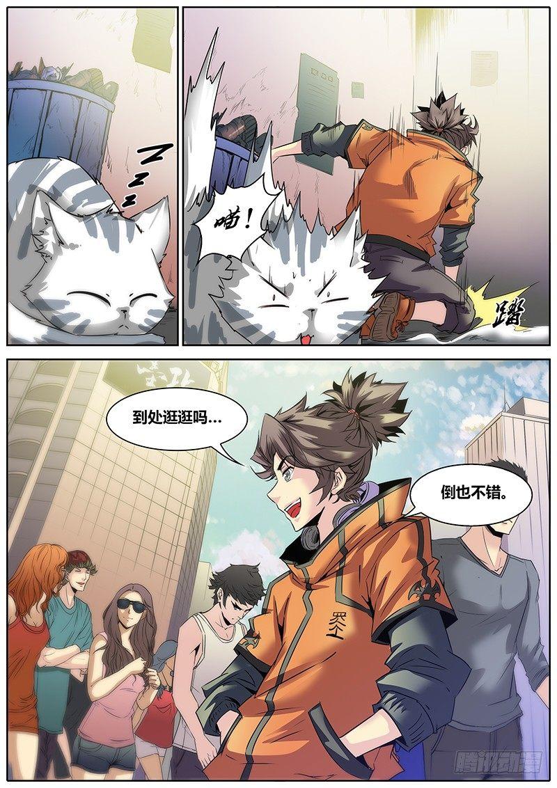 秦侠韩漫全集-12.约法三章无删减无遮挡章节图片 