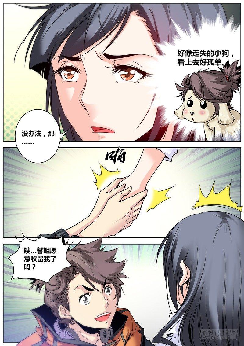 秦侠韩漫全集-12.约法三章无删减无遮挡章节图片 