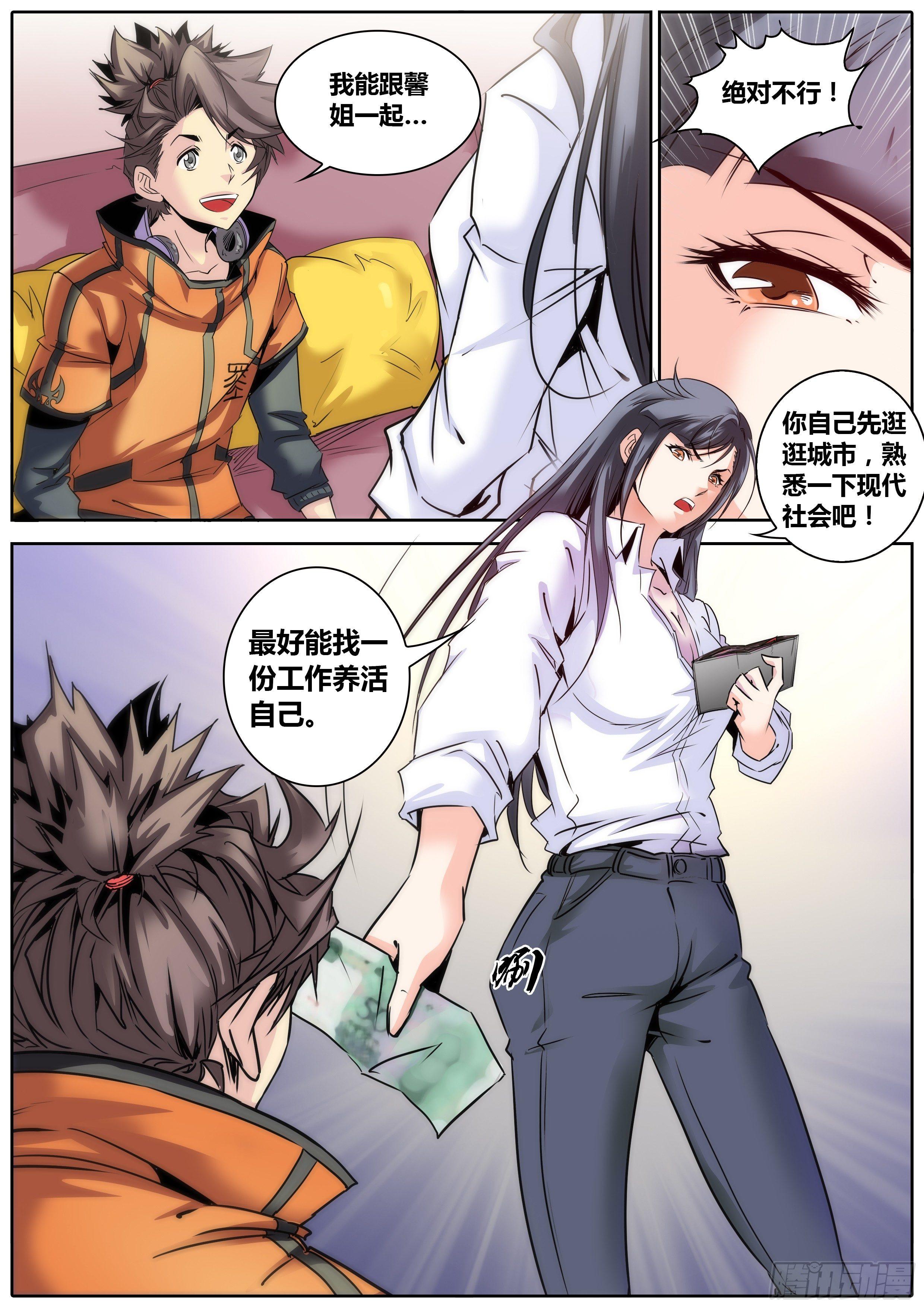秦侠韩漫全集-12.约法三章无删减无遮挡章节图片 