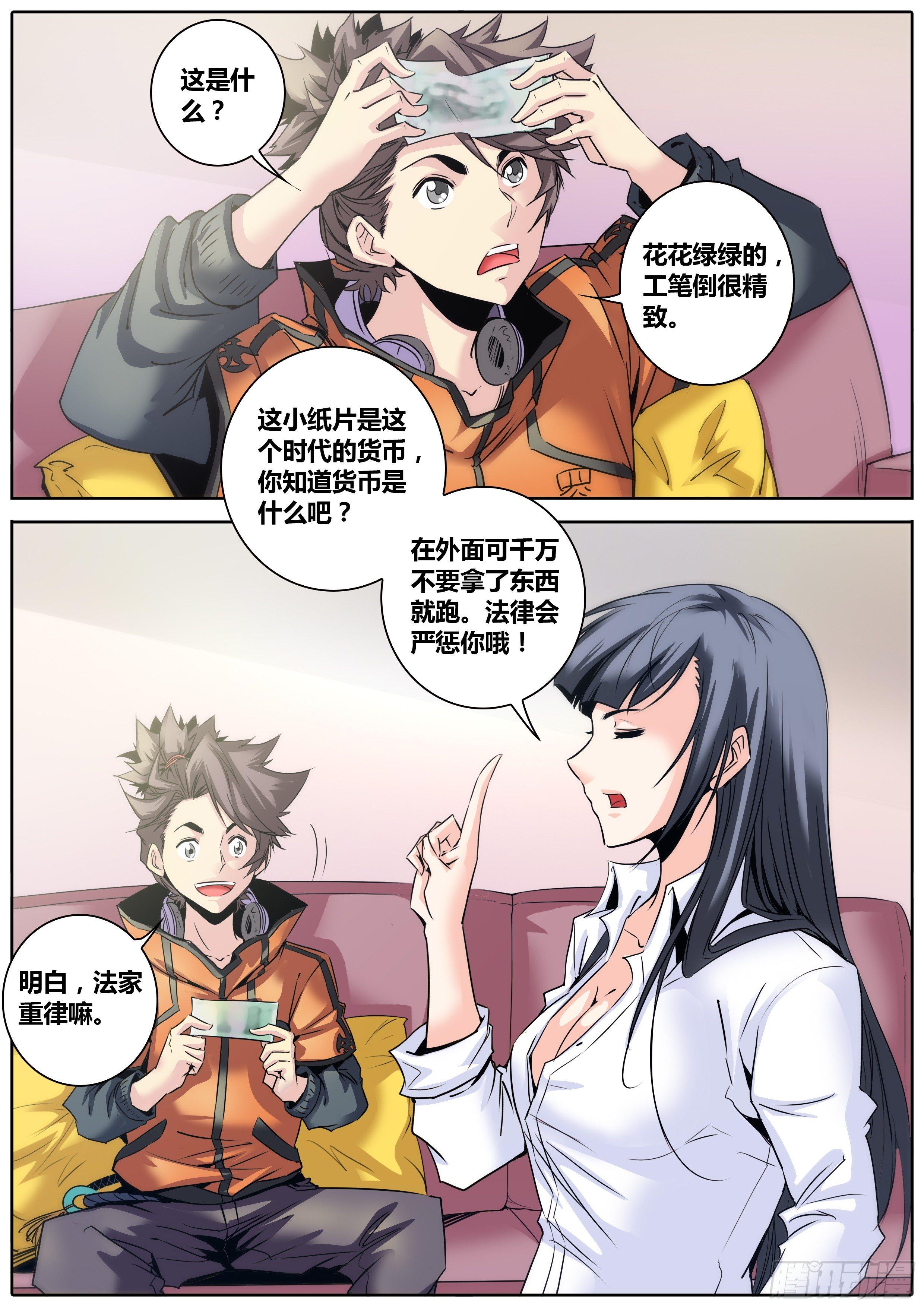秦侠韩漫全集-12.约法三章无删减无遮挡章节图片 