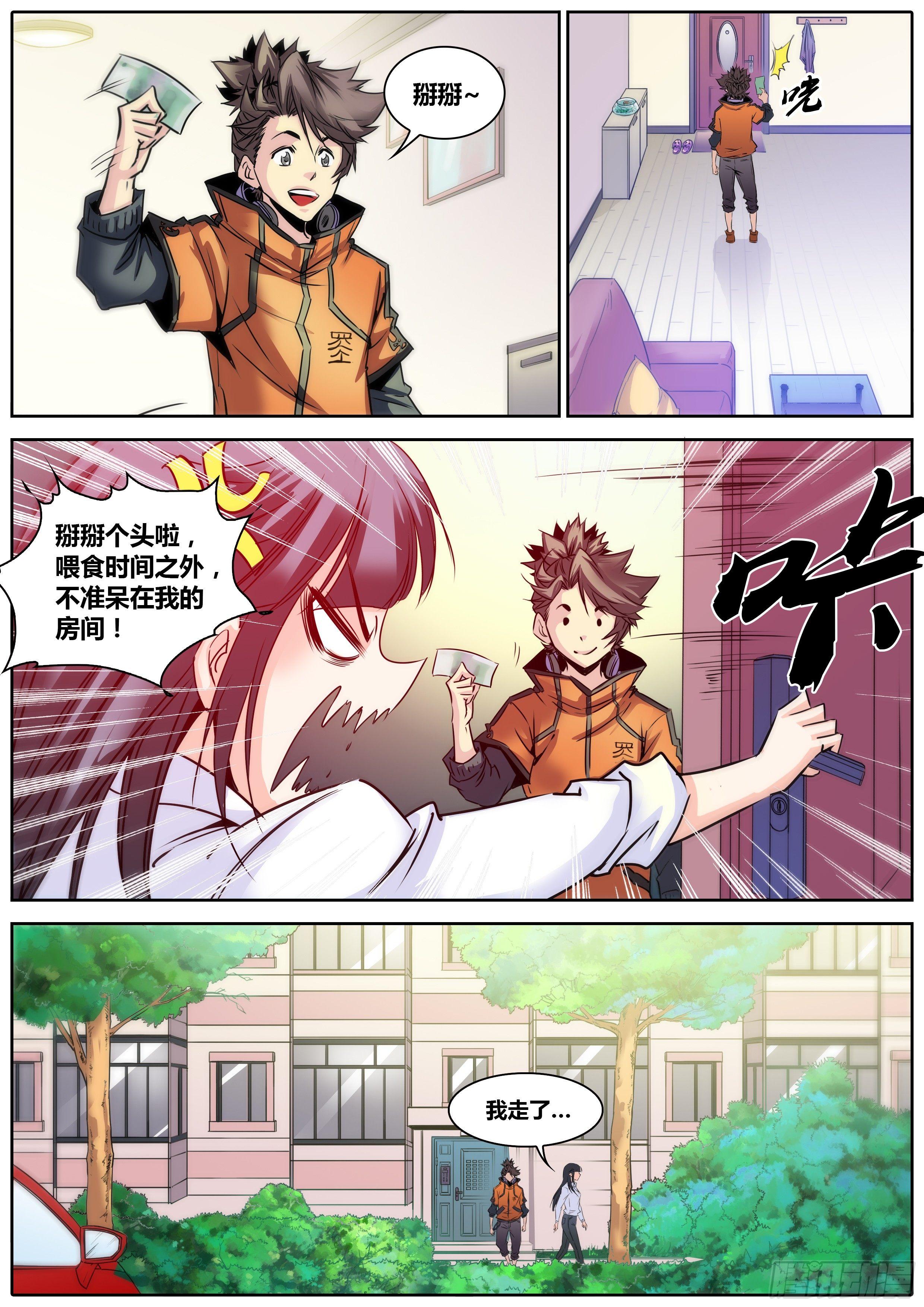 秦侠韩漫全集-12.约法三章无删减无遮挡章节图片 