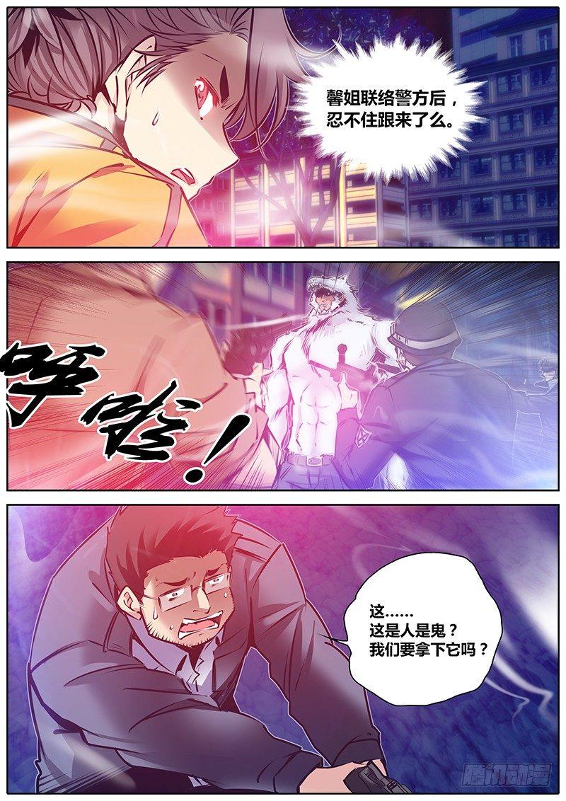秦侠韩漫全集-112.意外之外无删减无遮挡章节图片 