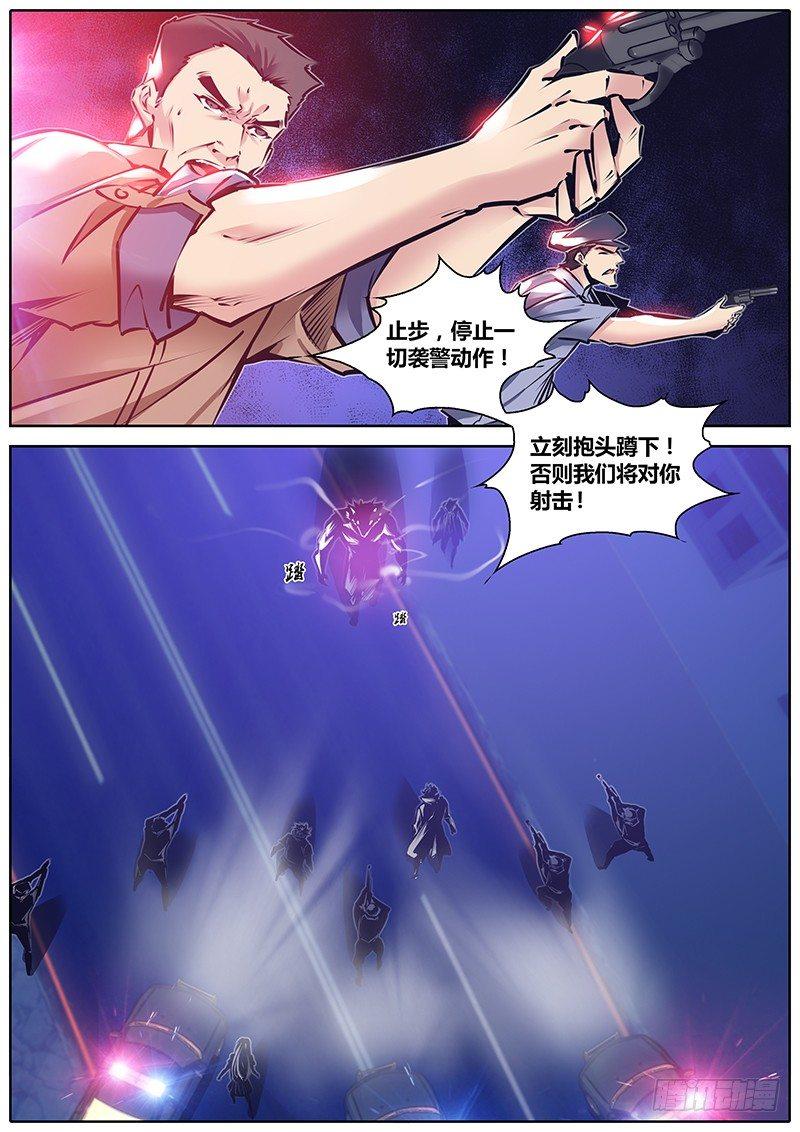 秦侠韩漫全集-112.意外之外无删减无遮挡章节图片 