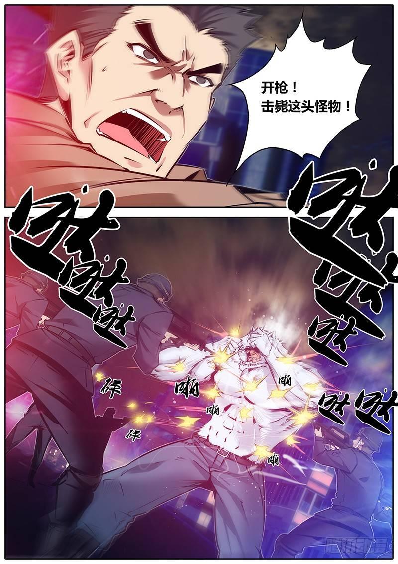 秦侠韩漫全集-112.意外之外无删减无遮挡章节图片 