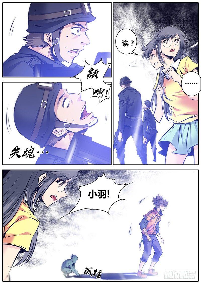 秦侠韩漫全集-113.白莲圣母无删减无遮挡章节图片 