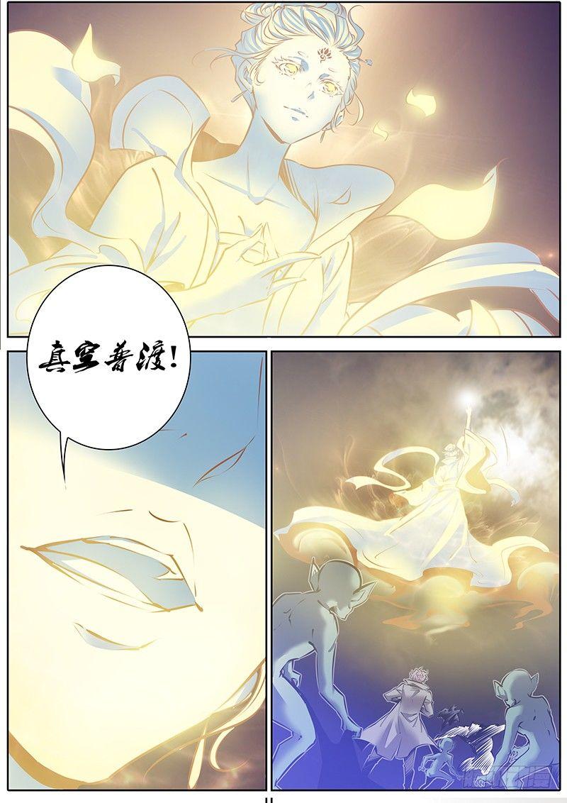 秦侠韩漫全集-114.神仙打架无删减无遮挡章节图片 