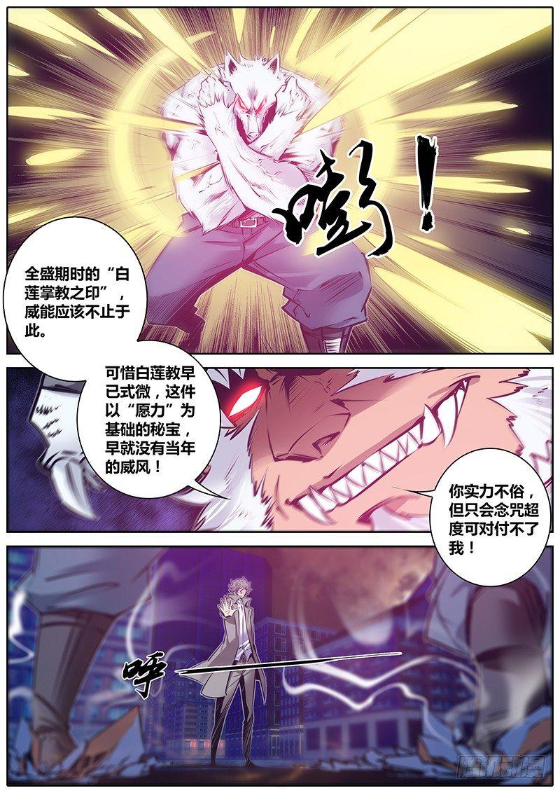 秦侠韩漫全集-114.神仙打架无删减无遮挡章节图片 