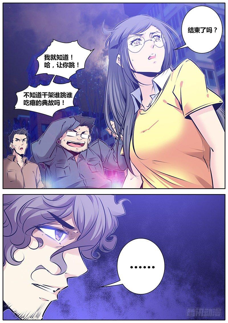 秦侠韩漫全集-116.一击无删减无遮挡章节图片 