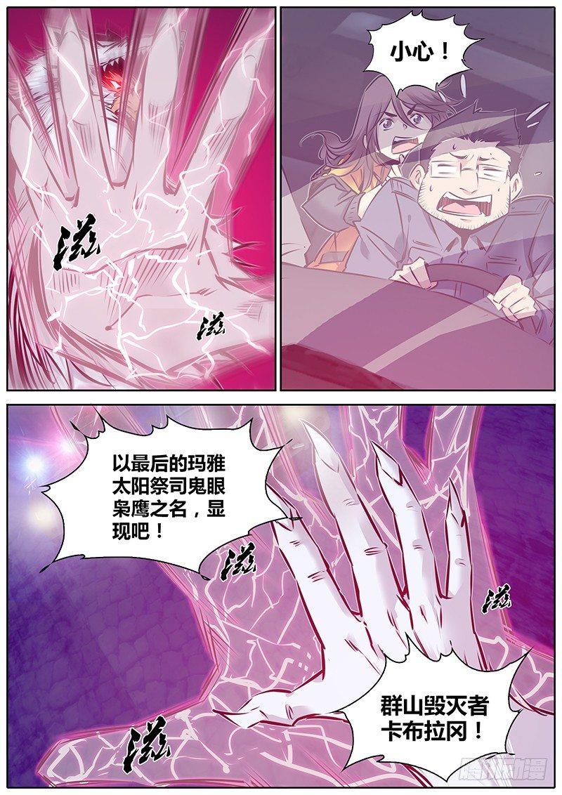 秦侠韩漫全集-117.别跑！无删减无遮挡章节图片 