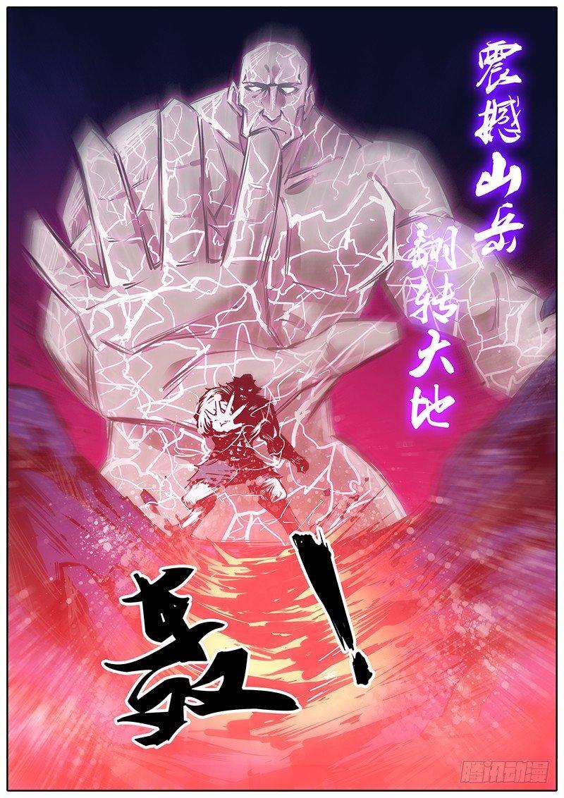 秦侠韩漫全集-117.别跑！无删减无遮挡章节图片 