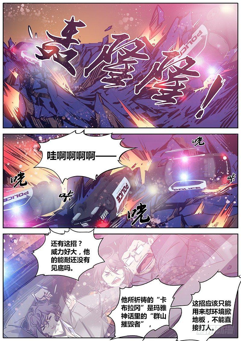 秦侠韩漫全集-117.别跑！无删减无遮挡章节图片 