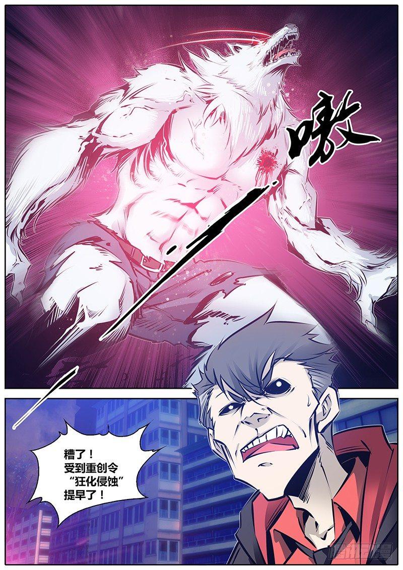 秦侠韩漫全集-117.别跑！无删减无遮挡章节图片 