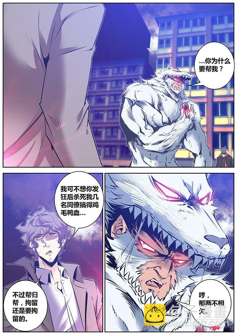 秦侠韩漫全集-117.别跑！无删减无遮挡章节图片 