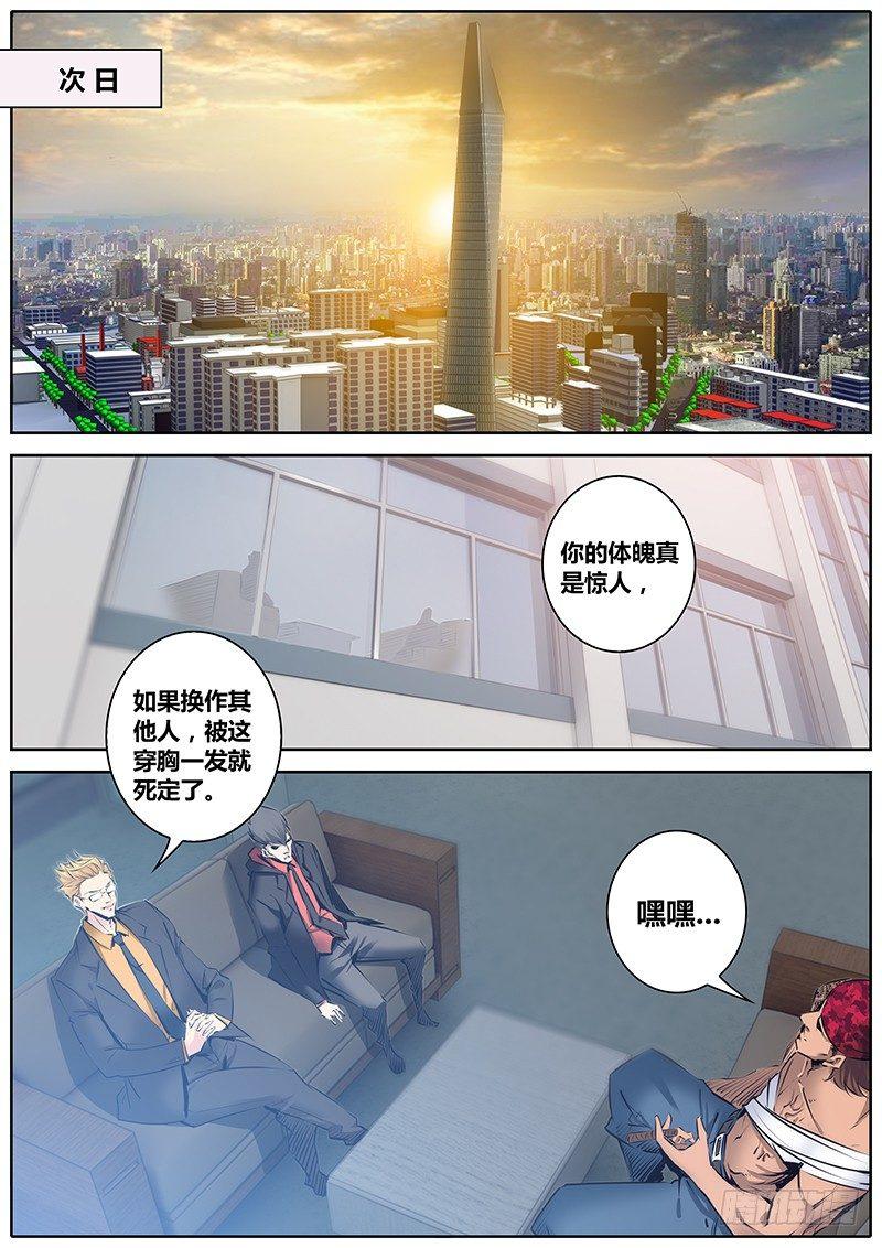 秦侠韩漫全集-118.在你身边无删减无遮挡章节图片 