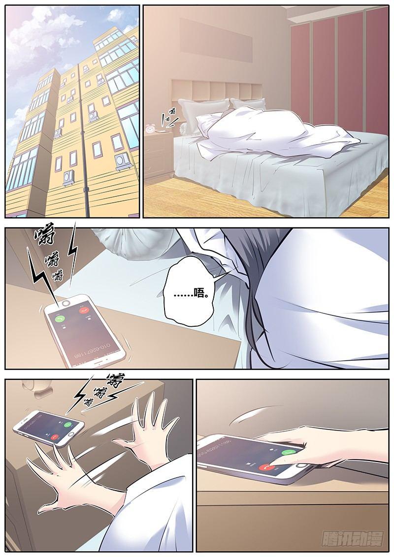 秦侠韩漫全集-118.在你身边无删减无遮挡章节图片 