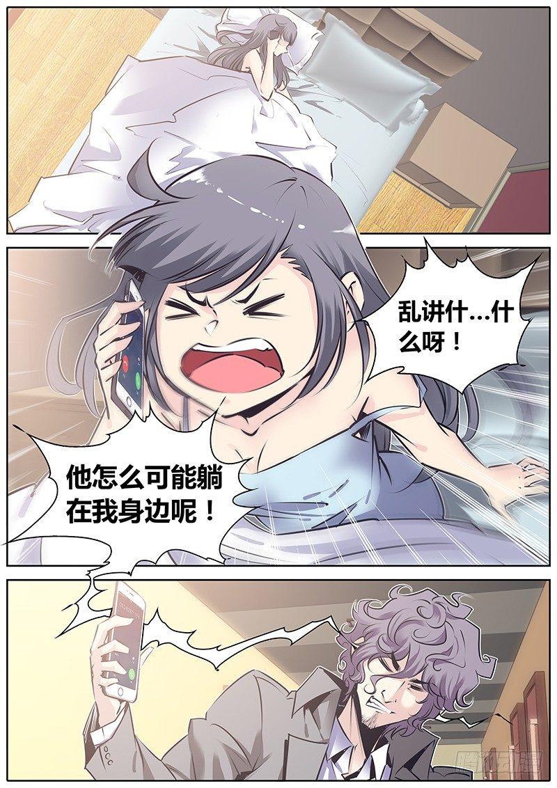 秦侠韩漫全集-118.在你身边无删减无遮挡章节图片 