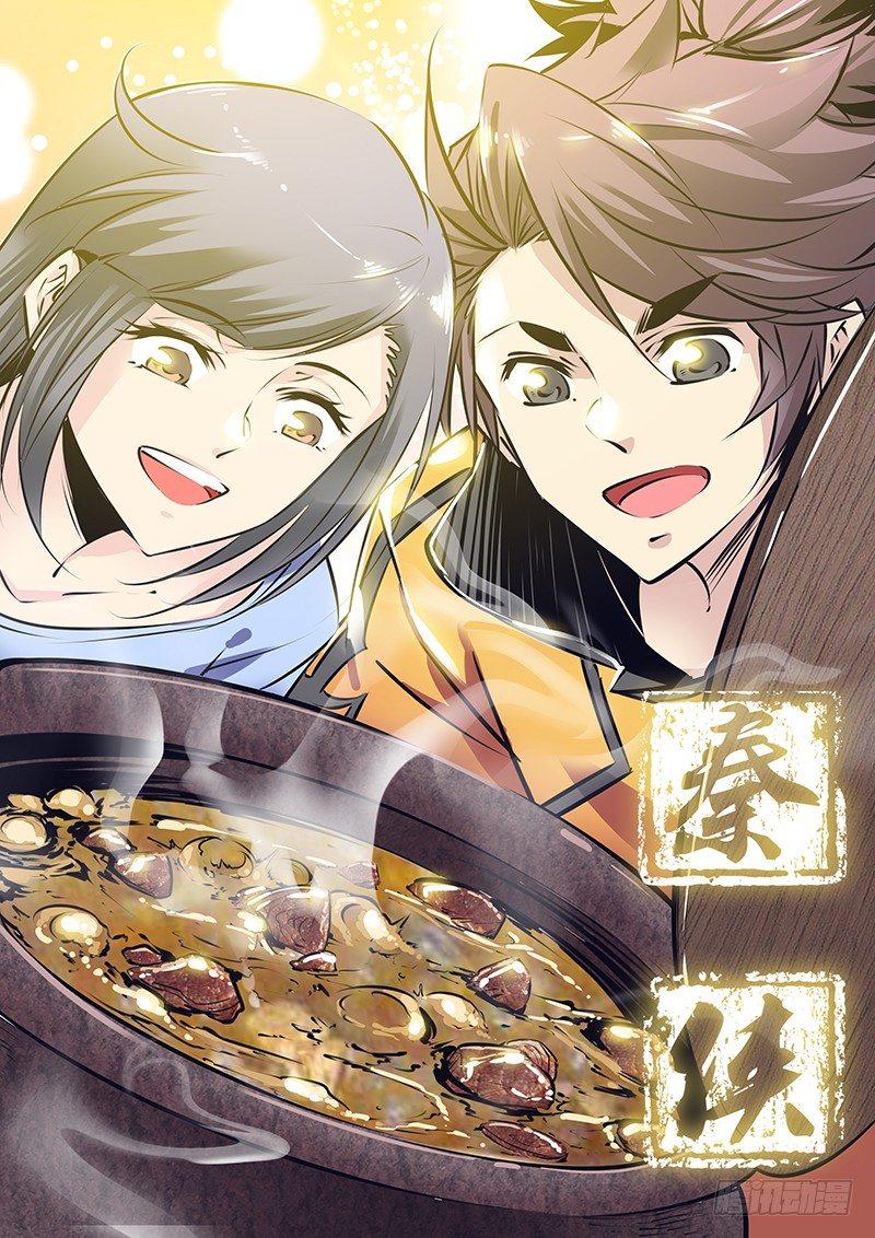 秦侠韩漫全集-119.赠品无删减无遮挡章节图片 
