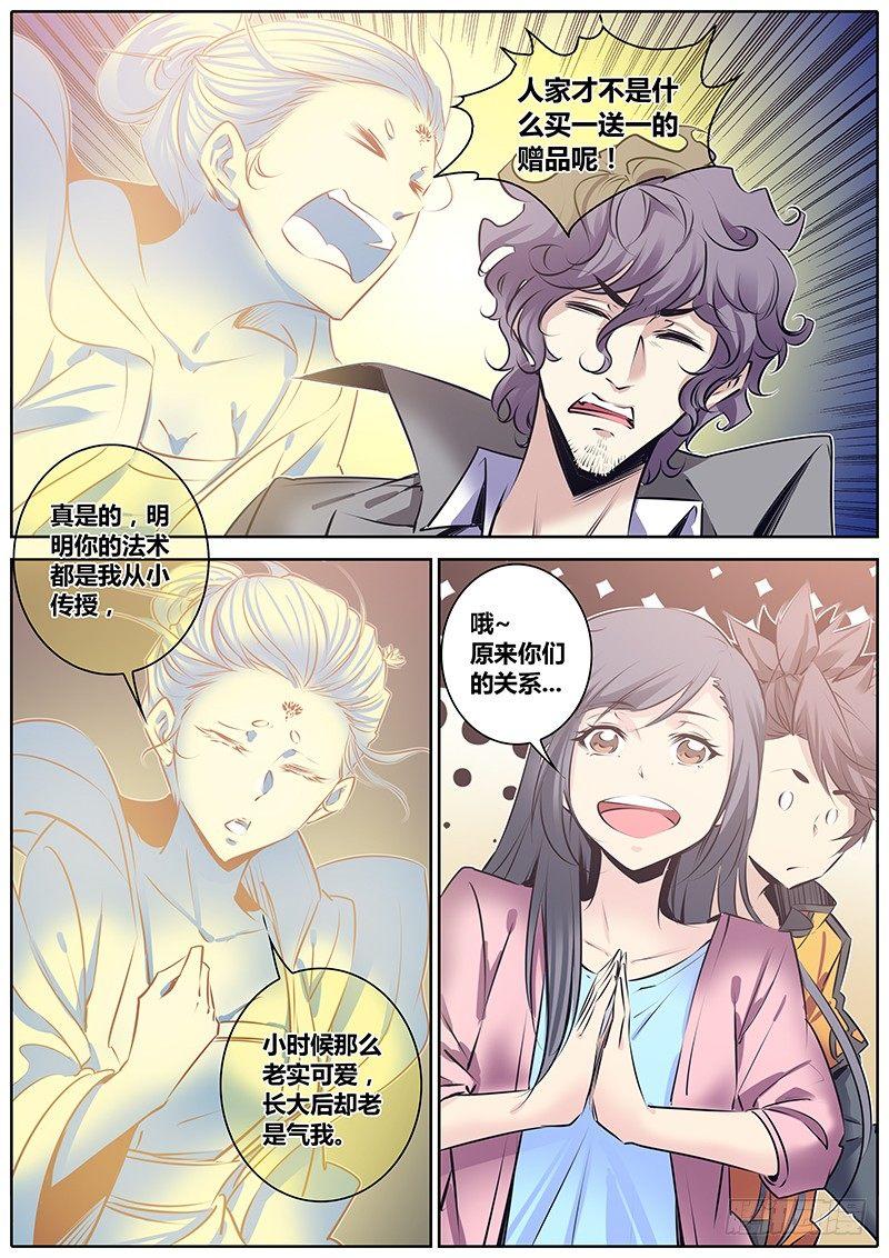 秦侠韩漫全集-119.赠品无删减无遮挡章节图片 