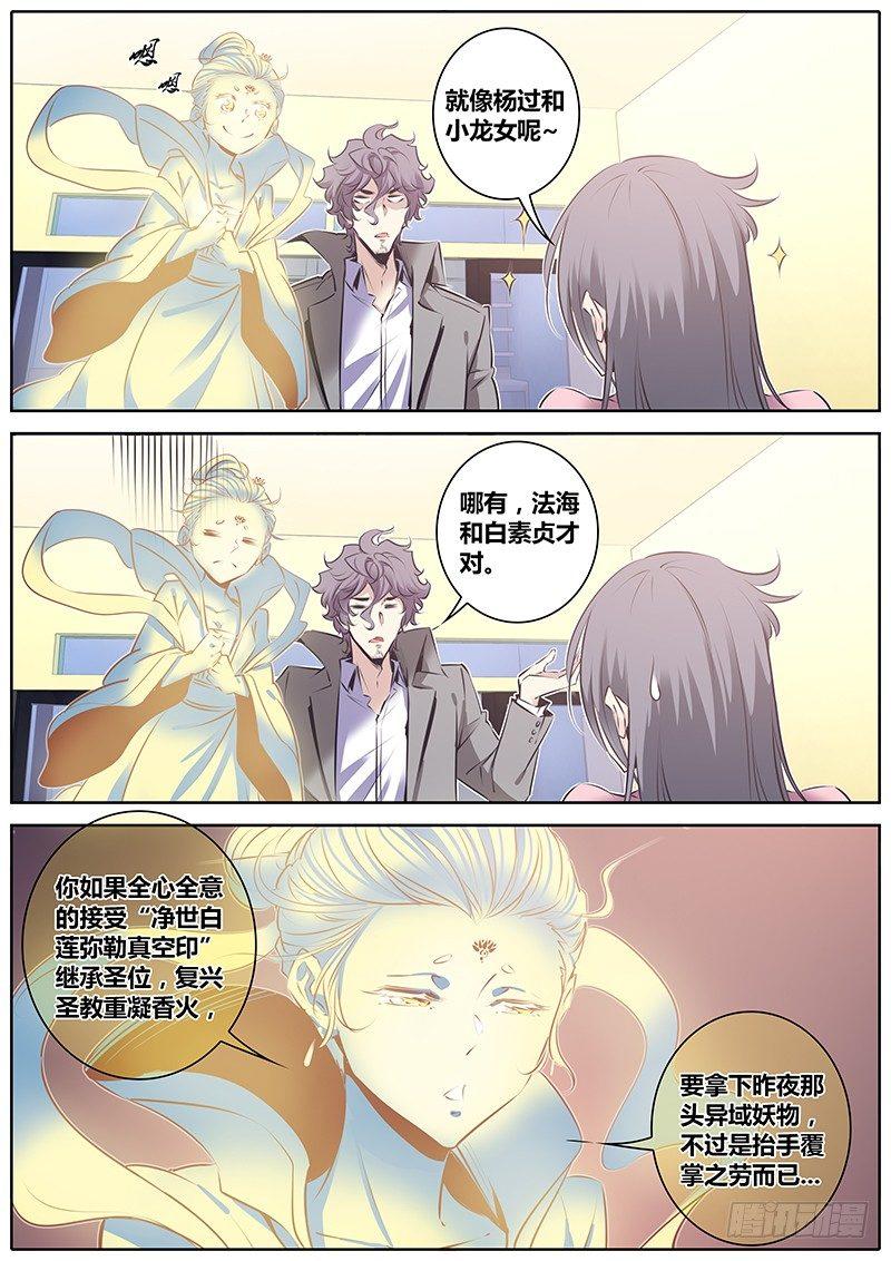 秦侠韩漫全集-119.赠品无删减无遮挡章节图片 