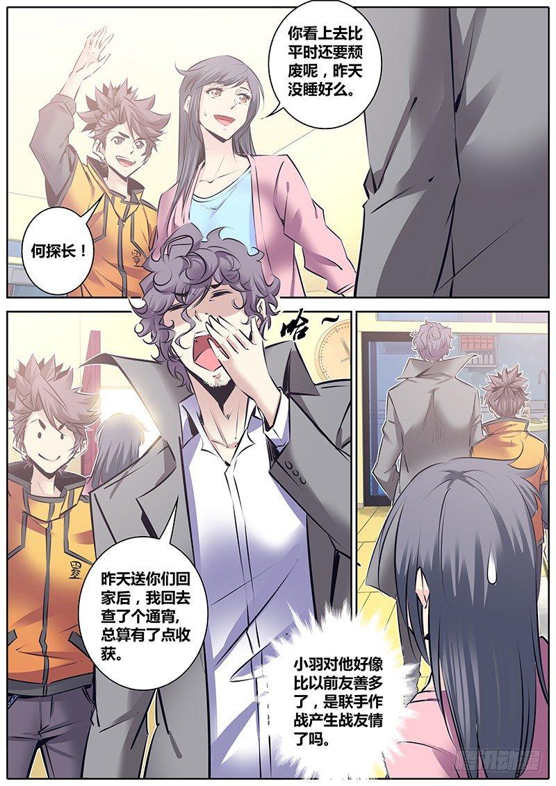 秦侠韩漫全集-119.赠品无删减无遮挡章节图片 