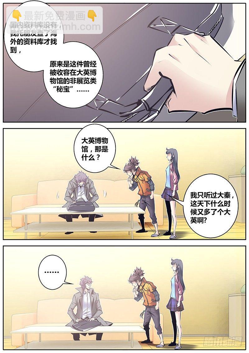 秦侠韩漫全集-119.赠品无删减无遮挡章节图片 