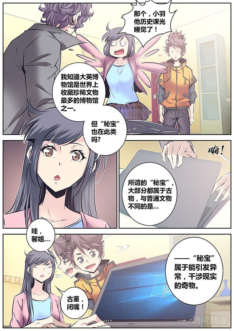 秦侠韩漫全集-119.赠品无删减无遮挡章节图片 