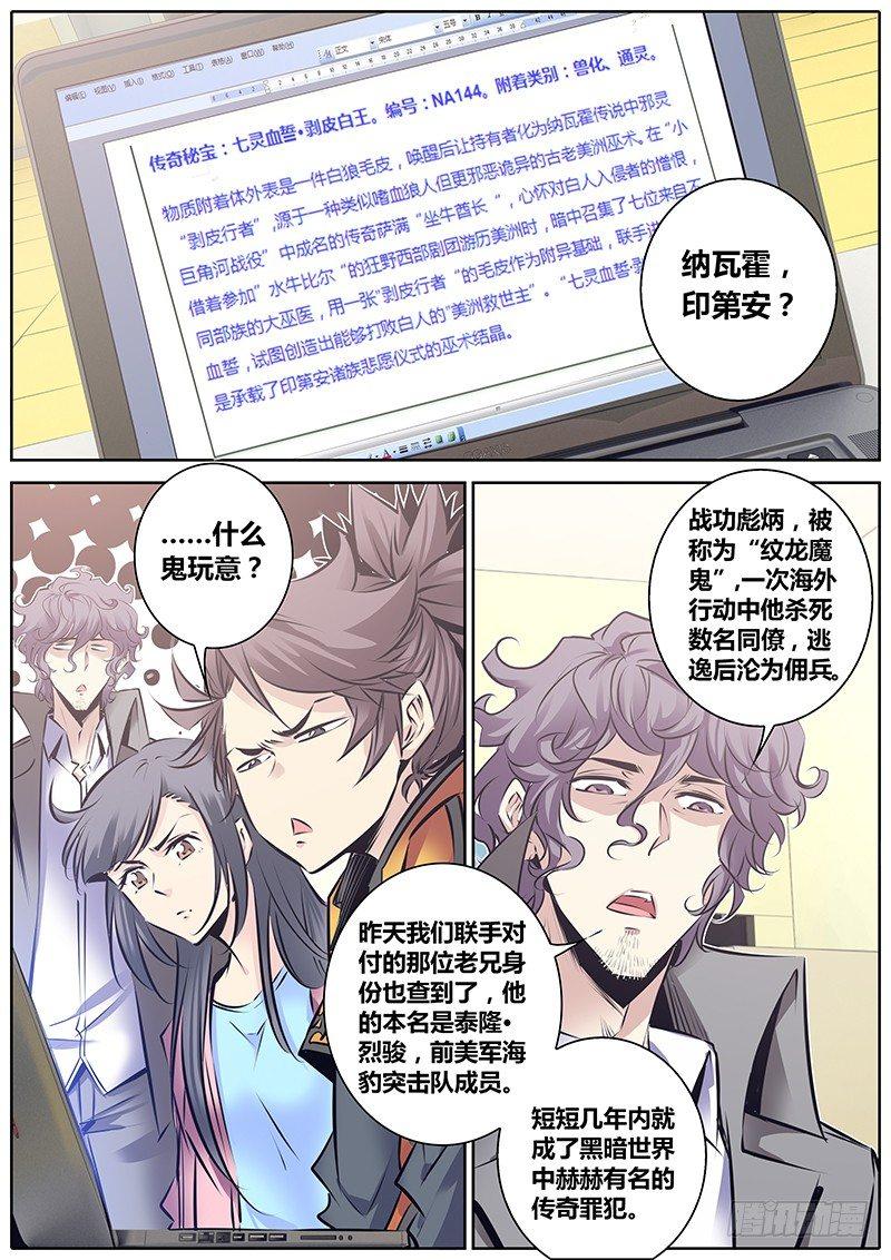 秦侠韩漫全集-119.赠品无删减无遮挡章节图片 