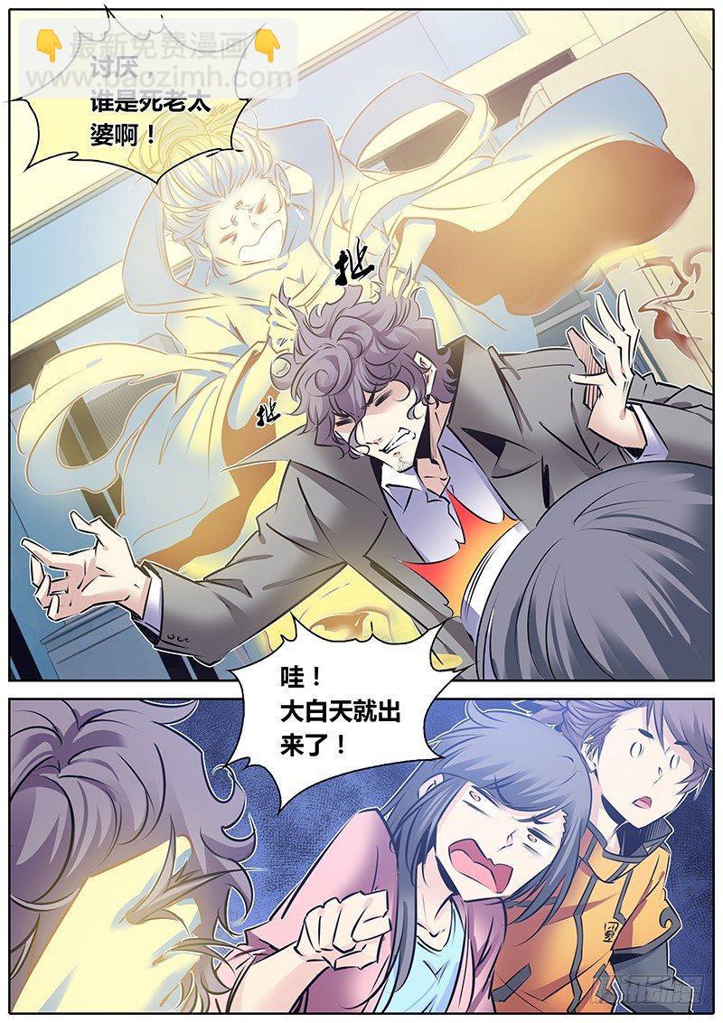 秦侠韩漫全集-119.赠品无删减无遮挡章节图片 