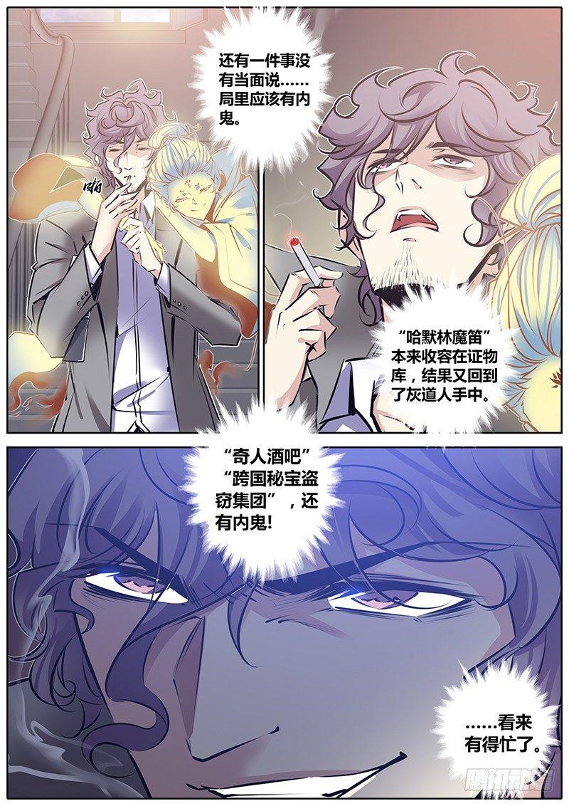 秦侠韩漫全集-120.拉帮入伙无删减无遮挡章节图片 
