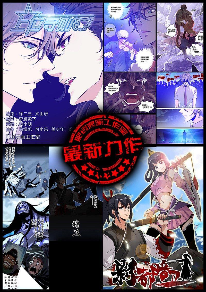 秦侠韩漫全集-120.拉帮入伙无删减无遮挡章节图片 
