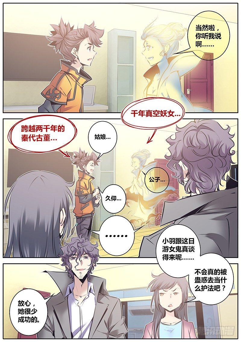 秦侠韩漫全集-120.拉帮入伙无删减无遮挡章节图片 