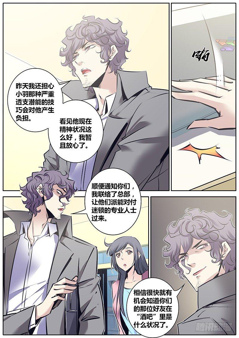 秦侠韩漫全集-120.拉帮入伙无删减无遮挡章节图片 
