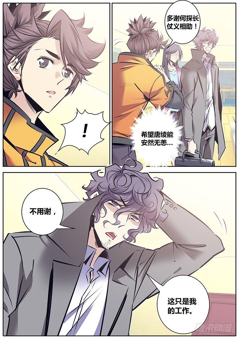 秦侠韩漫全集-120.拉帮入伙无删减无遮挡章节图片 