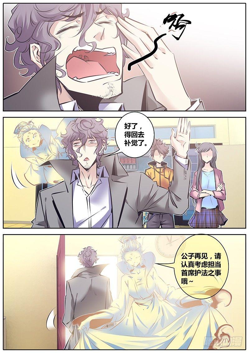 秦侠韩漫全集-120.拉帮入伙无删减无遮挡章节图片 