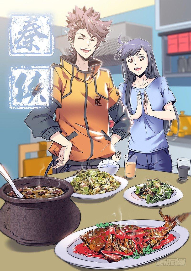 秦侠韩漫全集-121.坦白无删减无遮挡章节图片 